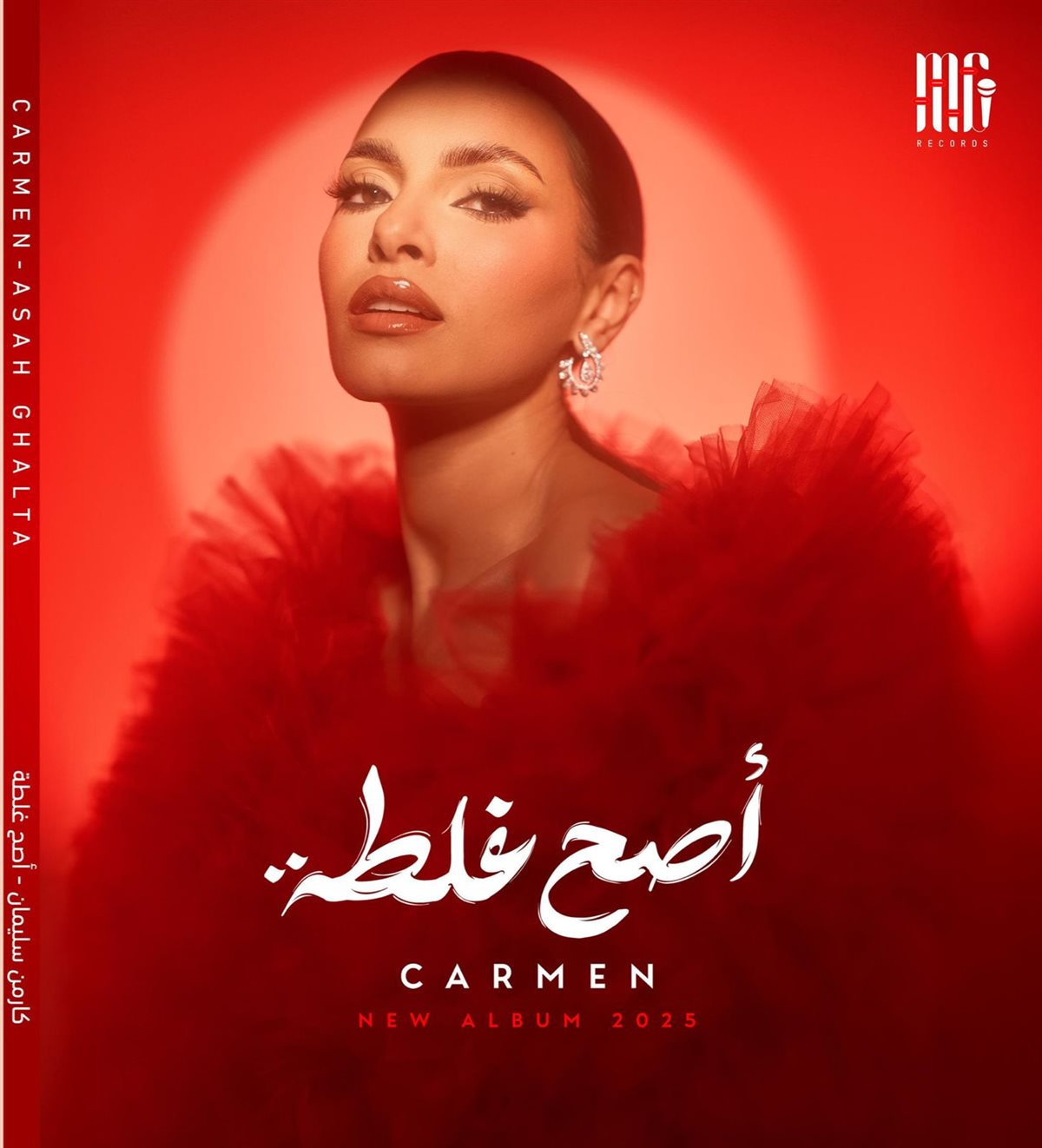 كارمن سليمان