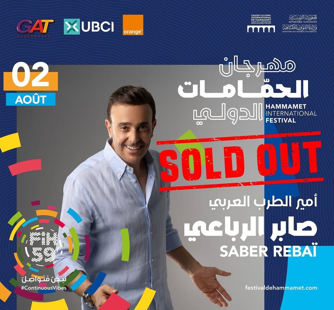 حفل الفنان صابر الرباعي