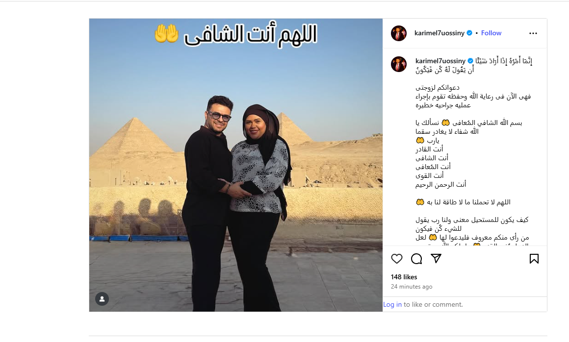 بعد تعرضها لوعكة صحية.. كريم الحسيني يطلب الدعاء لزوجته فور إجرائها عملية جراحية خطيرة