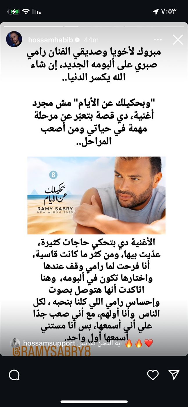 الفنان حسام حبيب