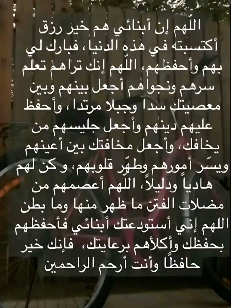 دعاء للأولاد والبنات