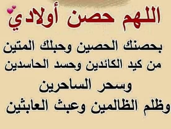 دعاء للأولاد والبنات