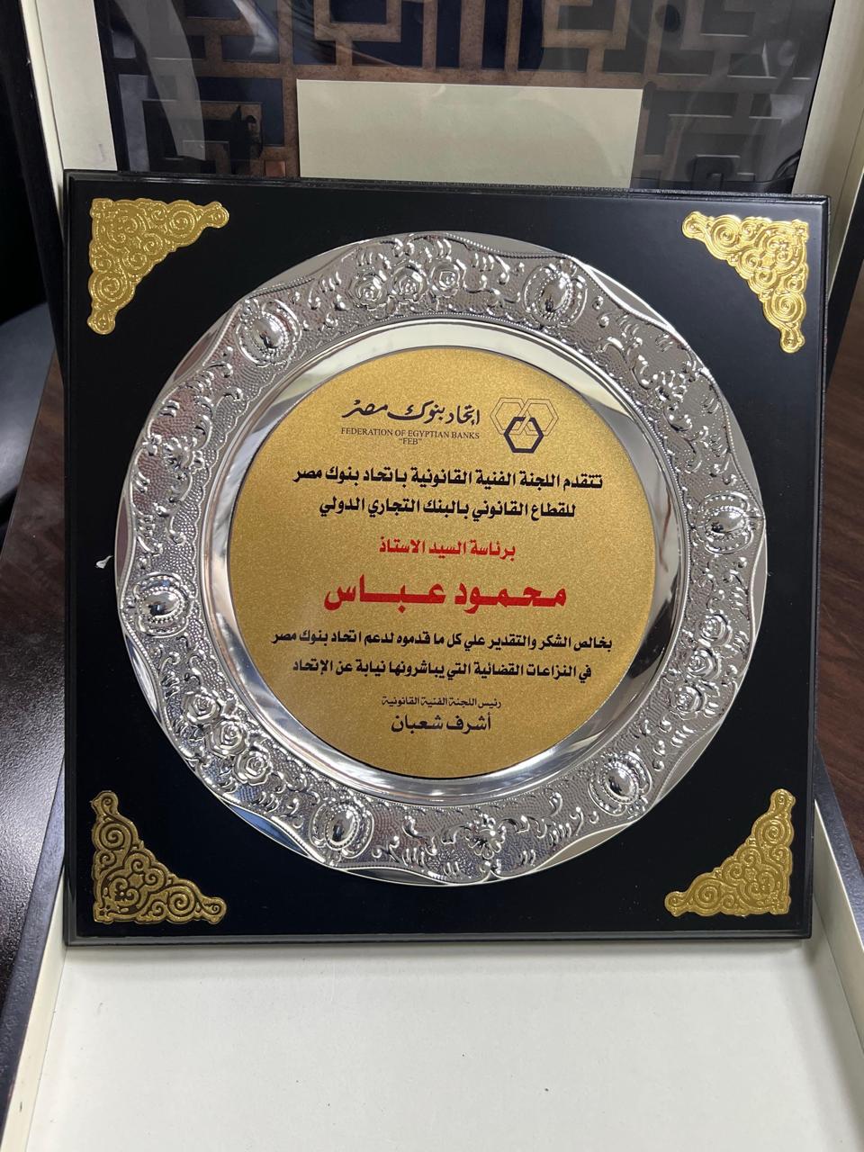 جانب من التكريم