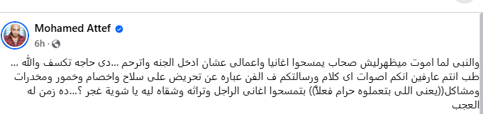 الشاعر محمد عاطف