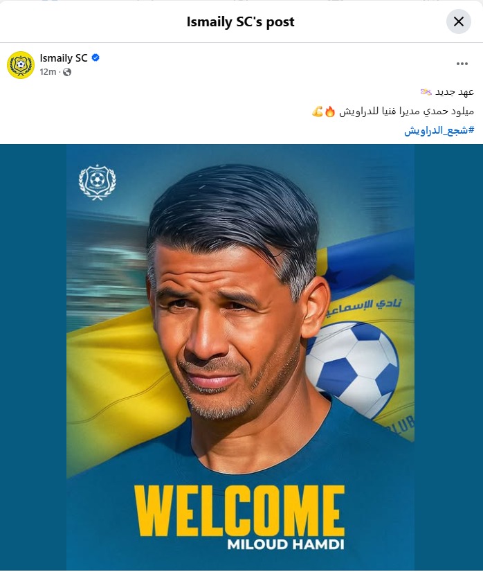 <strong>ميلود حمدي </strong>