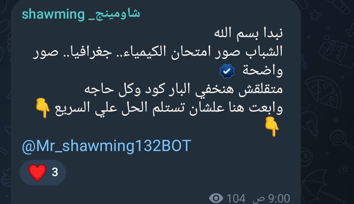 رسالة شاومينج للطلاب&nbsp;