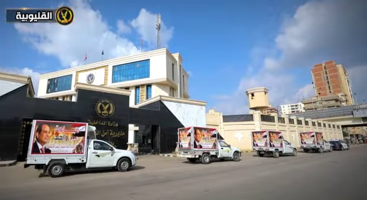 <strong>الداخلية توزع مساعدات عينية على المواطنين احتفالا بذكرى 30 يونيو</strong>