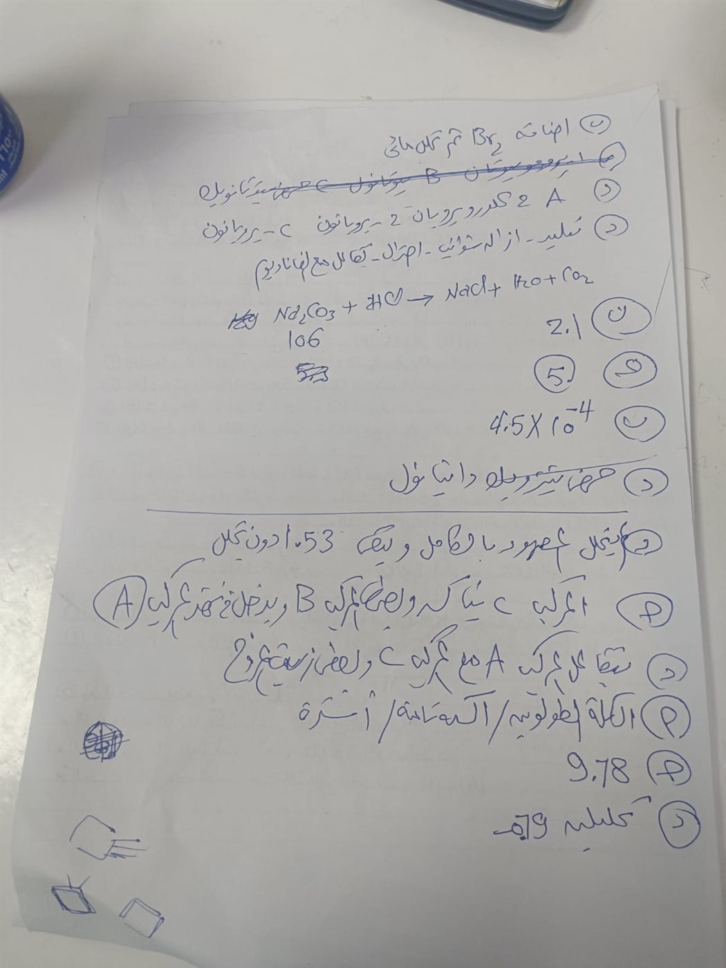 إجابات امتحان الكيمياء لطلاب الثانوية العامة 2025 