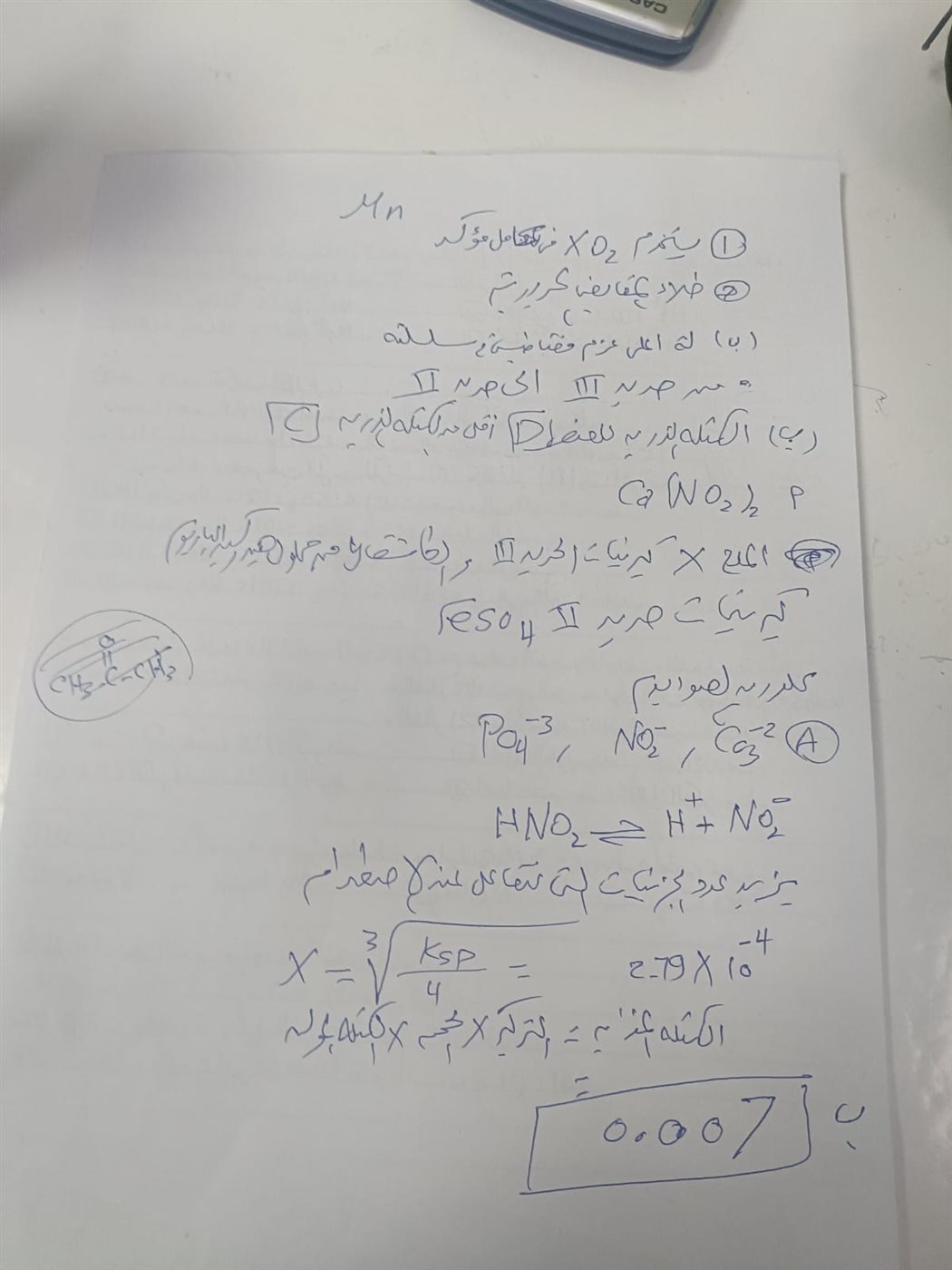 إجابات امتحان الكيمياء لطلاب الثانوية العامة 2025 