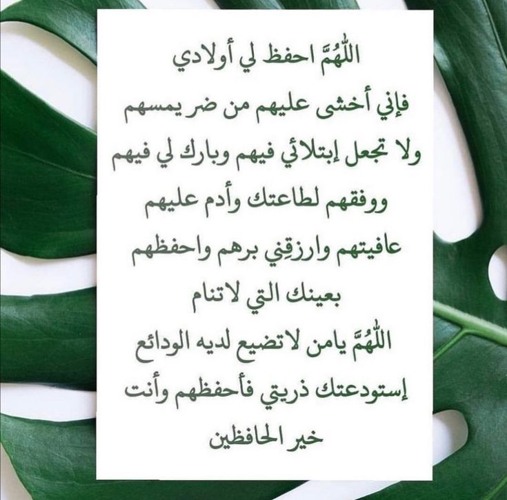 دعاء لأولادي ربنا يحفظهم