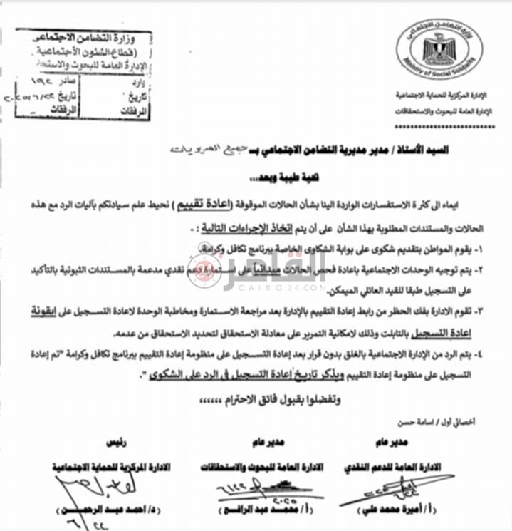 مستند تكافل وكرامة