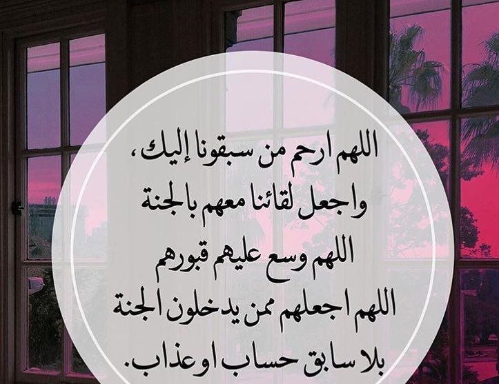 دعاء للميت مكتوب