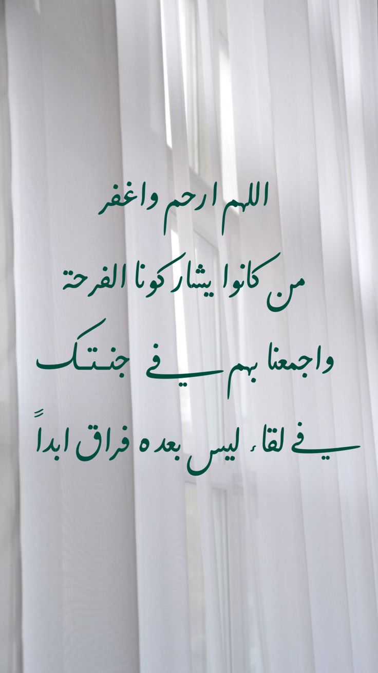 دعاء للميت في قبره