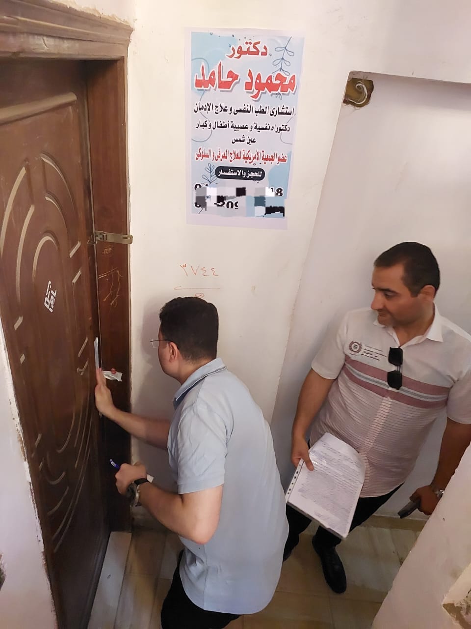 جانب من الغلق