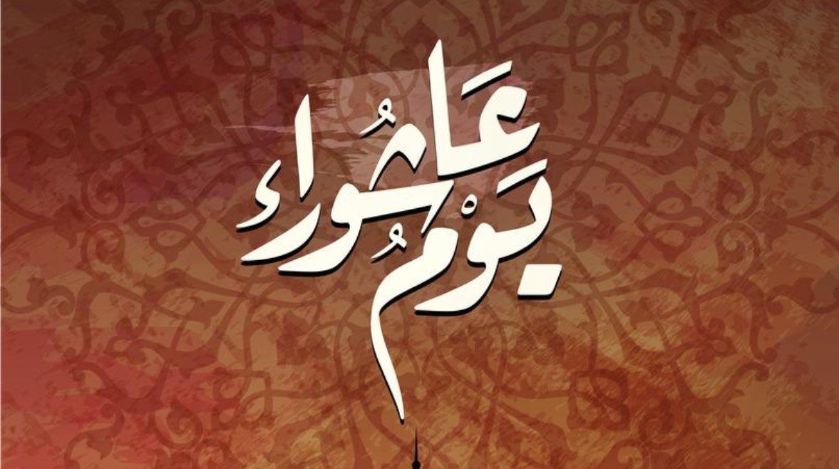 موعد وسبب صيام يوم تاسوعاء وعاشوراء