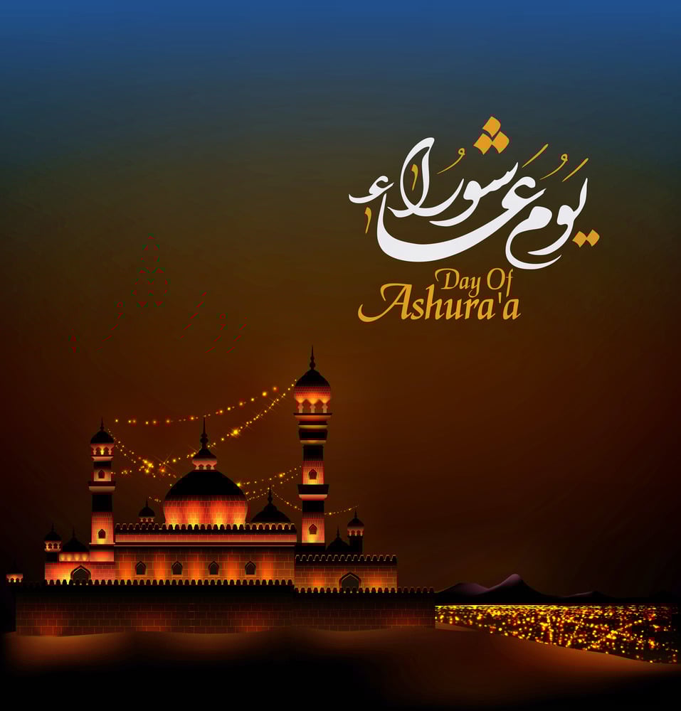 بطاقات تهنئة عاشوراء مباركة