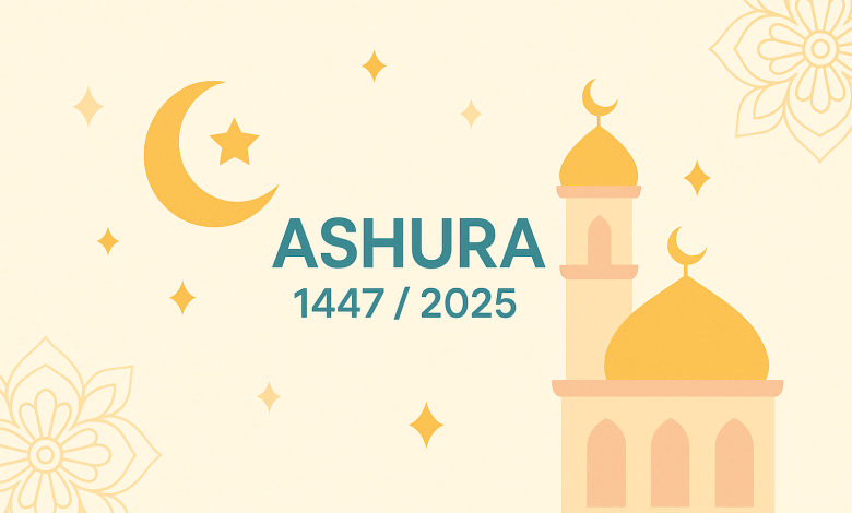 صور تهنئة عاشوراء