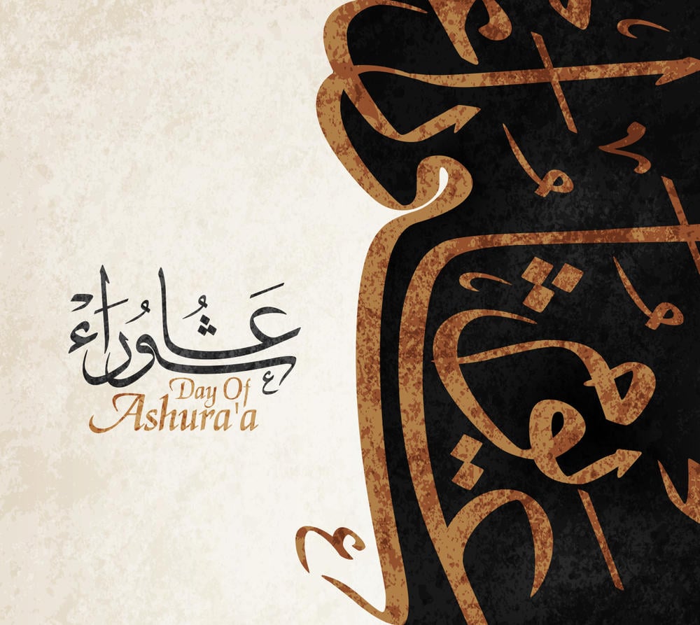 أروع بطاقات تهنئة عاشوراء