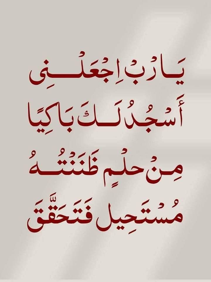 دعاء ليلة عاشوراء 14479