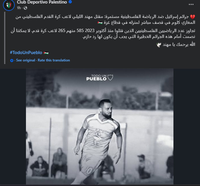 <strong>بالستينو التشيلي ينعى مهند الليلي ويستنكر استهداف الرياضيين في غزة</strong>