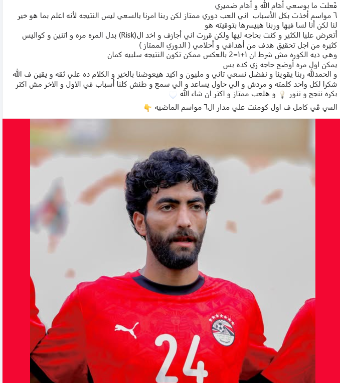 ميشو عمارة لاعب الأهلي ومنتخب الشباب السابق