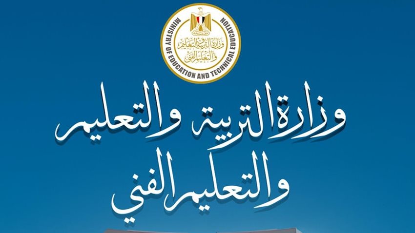 رابط نتيجة الدبلومات الفنية 2025 الدور الأول برقم الجلوس والاسم