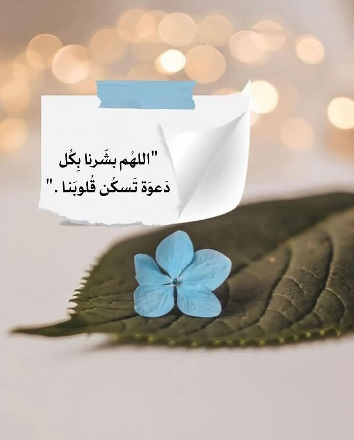 دعاء قصير