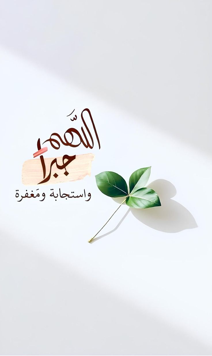 دعاء قصير