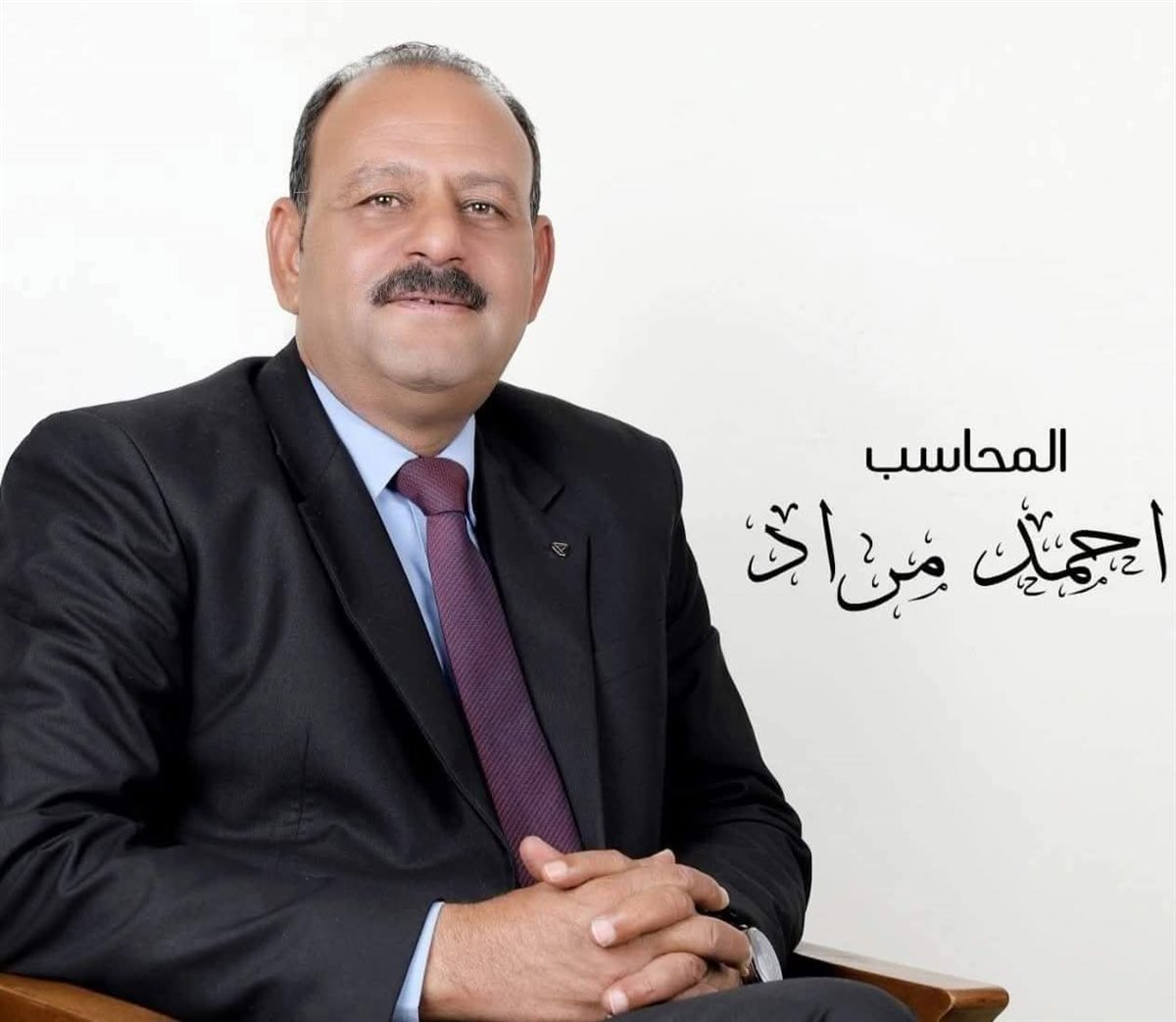 احمد مراد