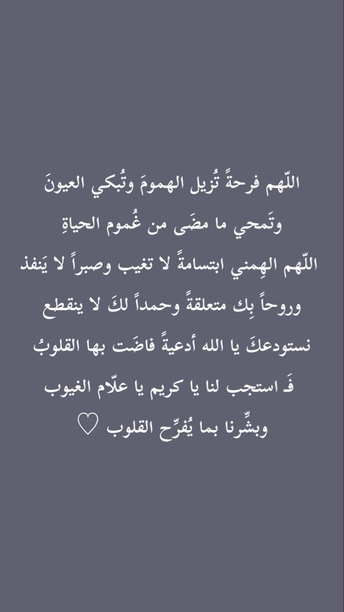 دعاء يزيل الهم وتدمع له العيون