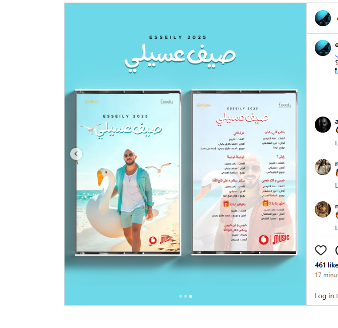 محمود العسيلي يروج لألبومه الغنائي الجديد ويُعلق: الصيف ميبقاش صيف من غير عسيلي