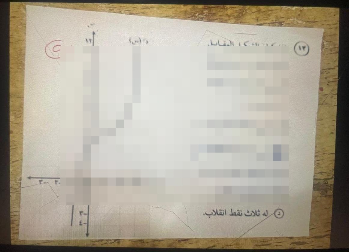 شاومينج ينشر أجزاء مزعومة من امتحان الرياضيات البحتة