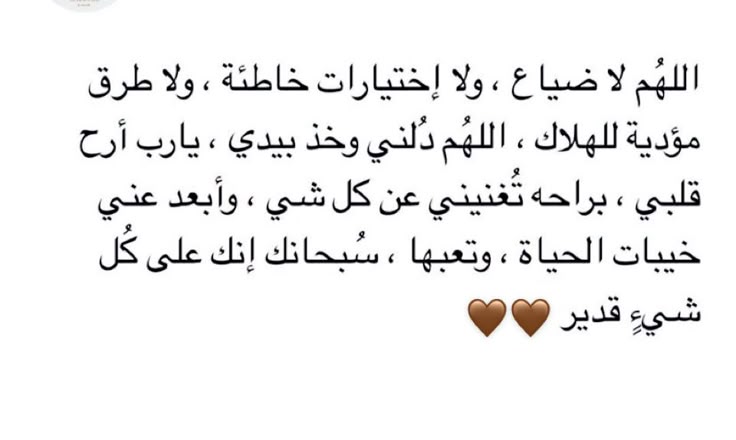 دعاء قصير لنفسي