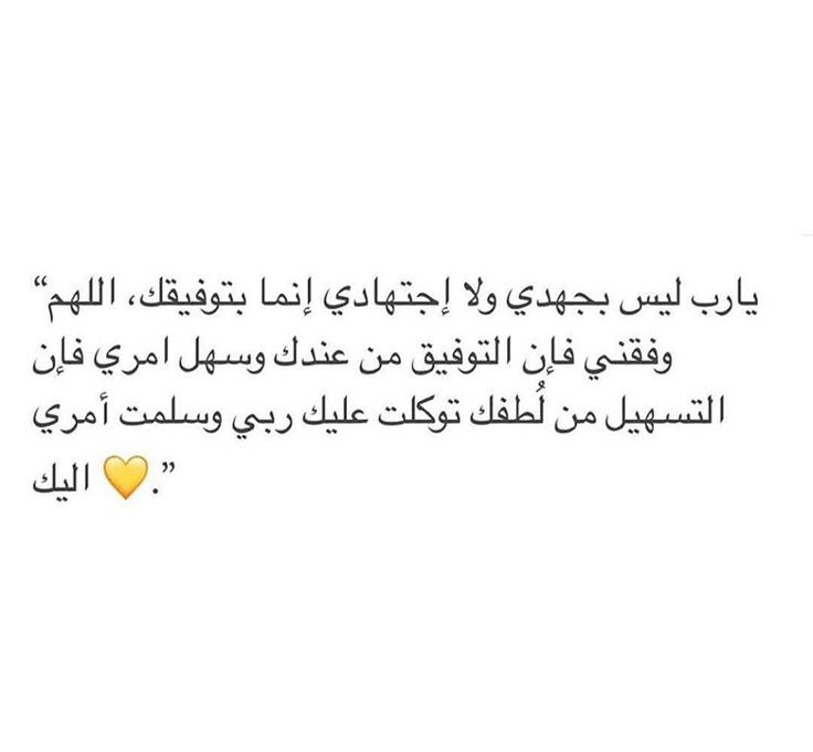 دعاء قصير لنفسي