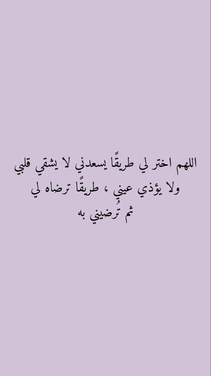 دعاء قصير لنفسي