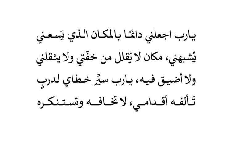 دعاء قصير لنفسي