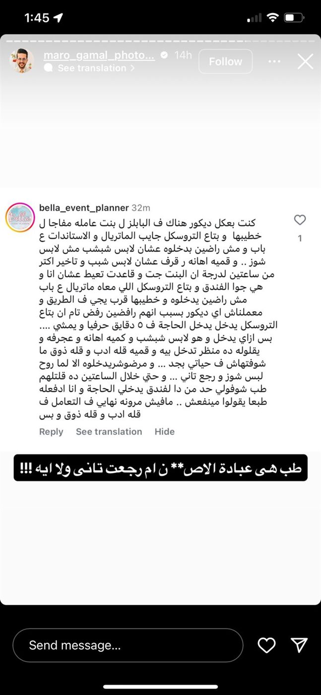 الشكاوي