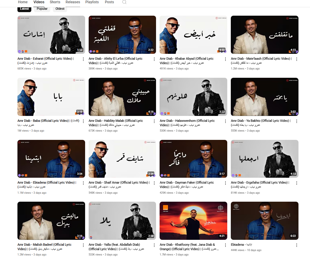 ألبوم عمرو دياب الجديد ابتدينا