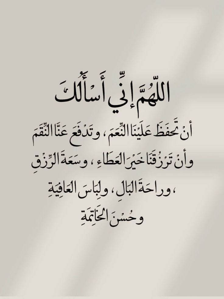 دعاء قصير مستجاب