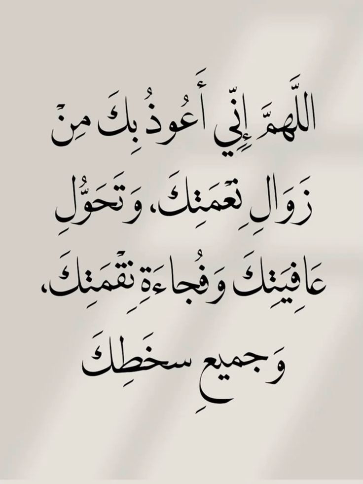 دعاء قصير مستجاب