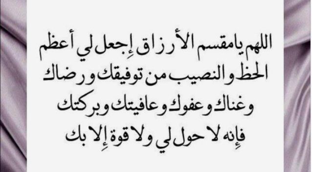 دعاء قصير