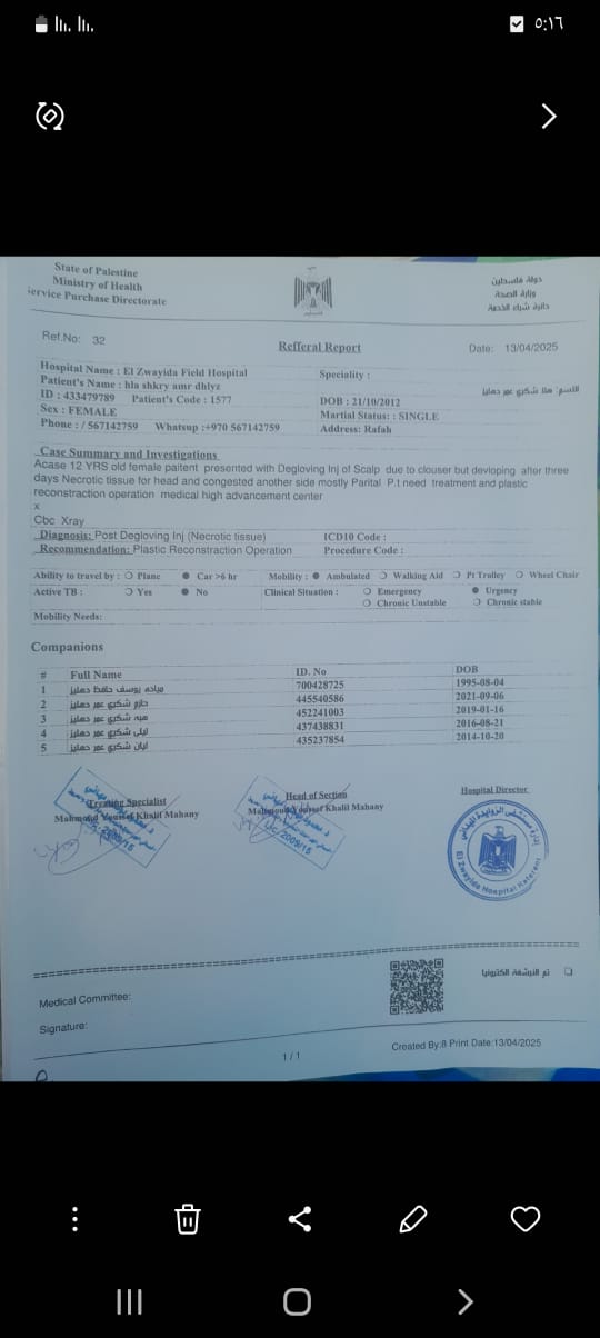 التقرير الطبي الخاص بـ هلا دهليز 