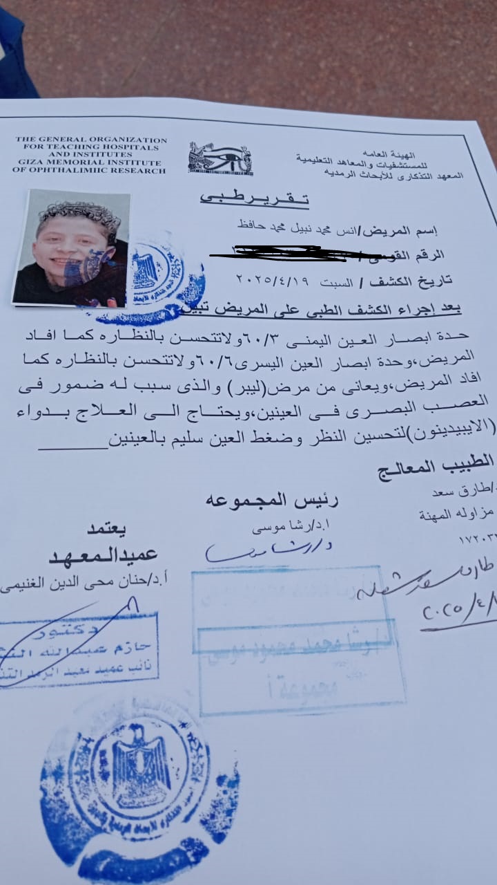 أم تستغيث لعلاج نجلها في الخارج