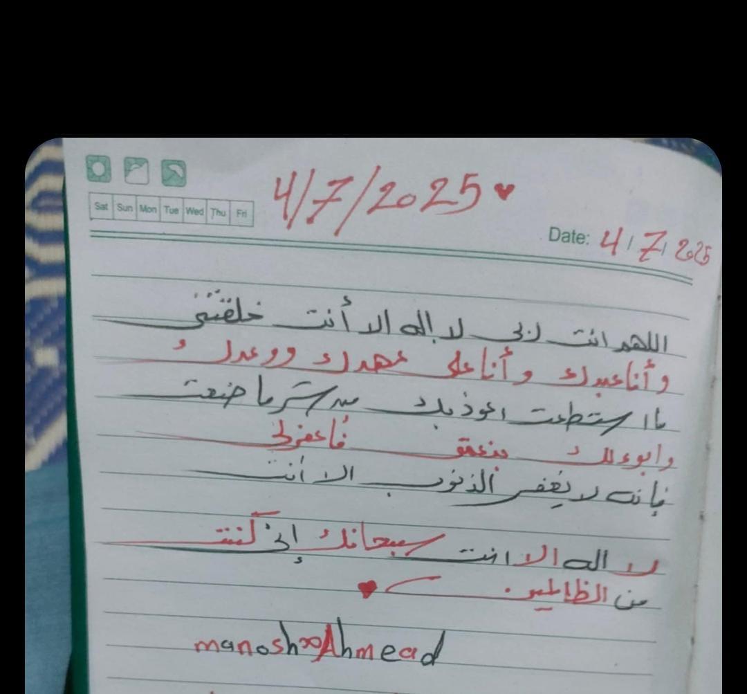 أخر ماكتبتة ضحية حادث الإقليمي الجديد 