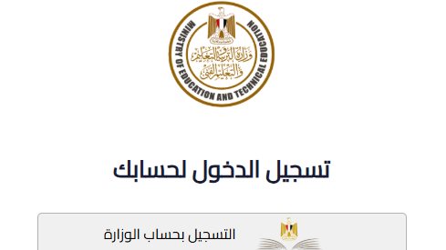 شروط التقديم للصف الأول الثانوي 2025