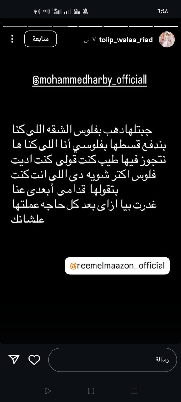 استوري الفتاة