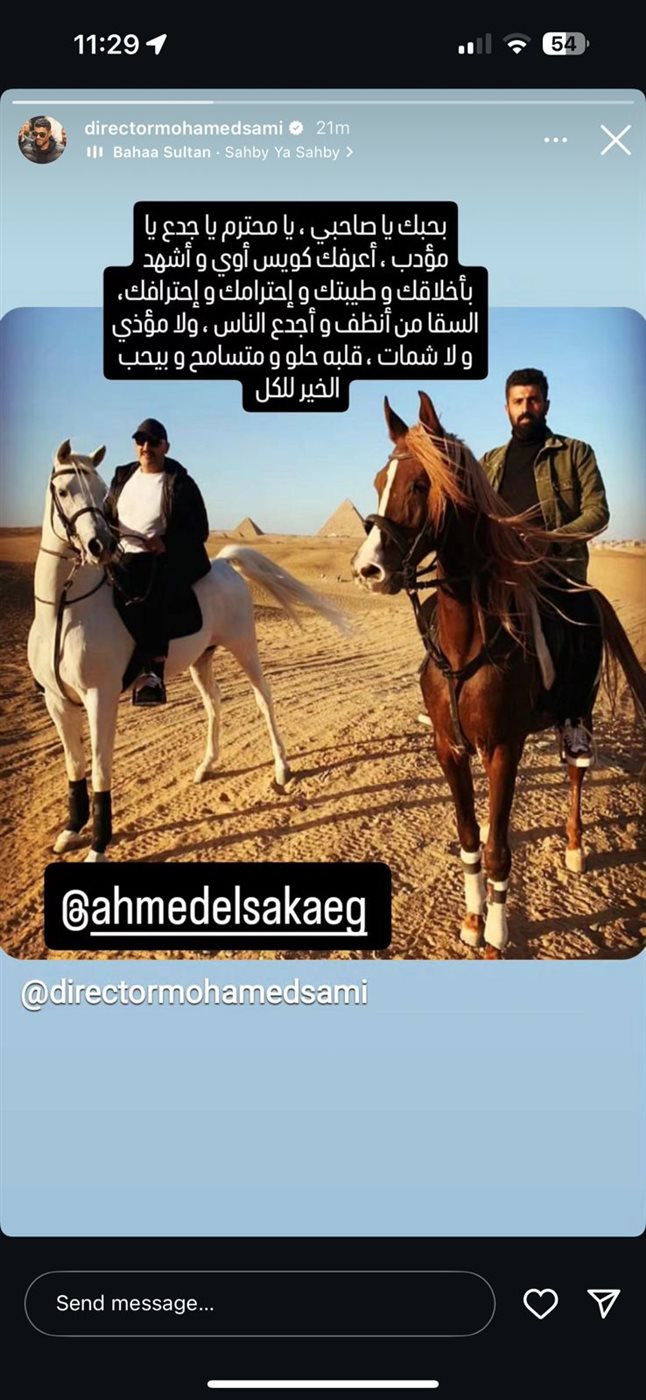 <strong>محمد سامي يوجه رسالة خاصة لـ أحمد السقا</strong>