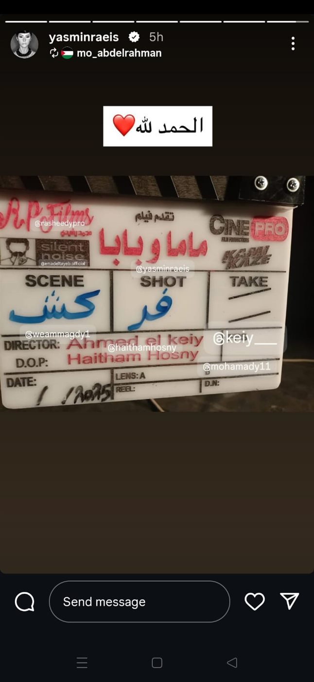 فيلم ماما وبابا