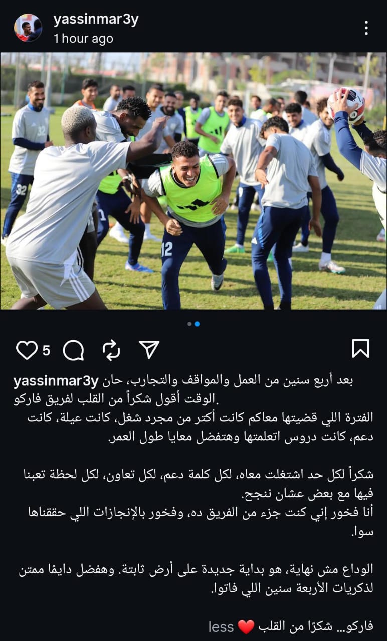 منشور ياسين مرعي