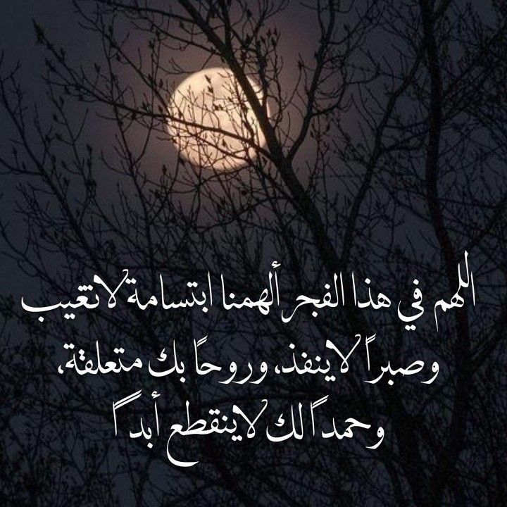 دعاء قبل صلاة الفجر للرزق